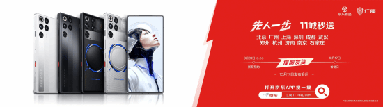 全球首发手机水冷黑科技，红魔11 PRO系列引领手机散热新纪元