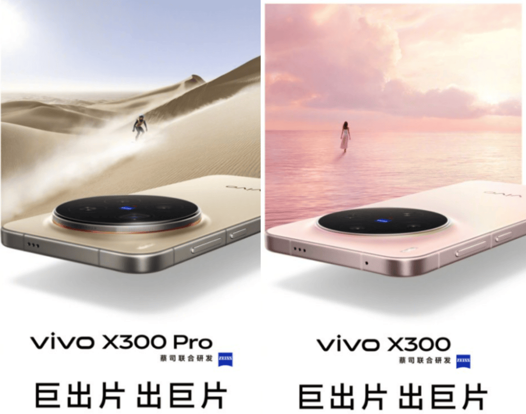 2025手机行业还能性感起来吗？vivo说看我的