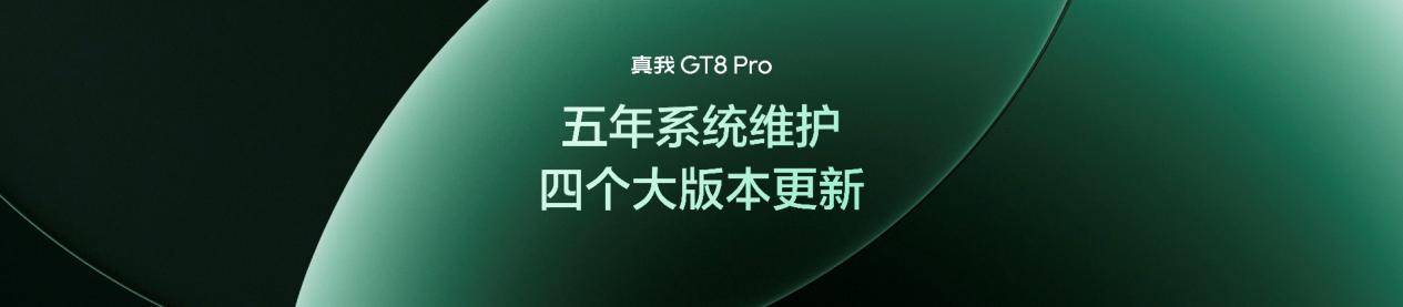 真我GT8系列正式发布，全系搭载理光GR影像系统