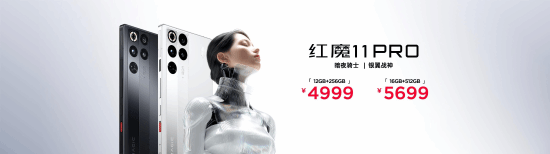 全球首发手机水冷黑科技，红魔11 PRO系列引领手机散热新纪元