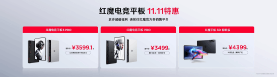 全球首发手机水冷黑科技，红魔11 PRO系列引领手机散热新纪元