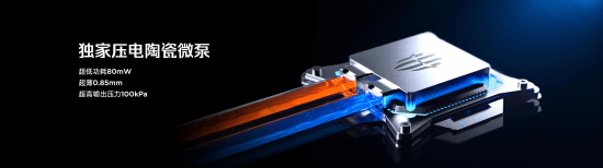 全球首发手机水冷黑科技，红魔11 PRO系列引领手机散热新纪元