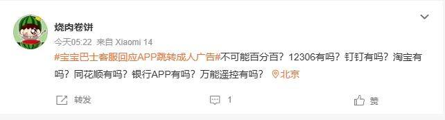 三女共侍一夫，擦边热舞……宝宝巴士也赚低俗广告烂钱？