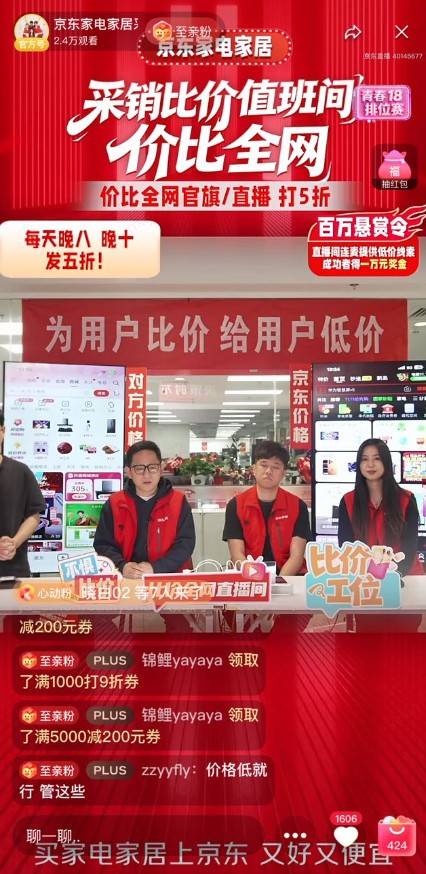 提供低价线索奖励万元，京东要做双11的“价格屠夫”？