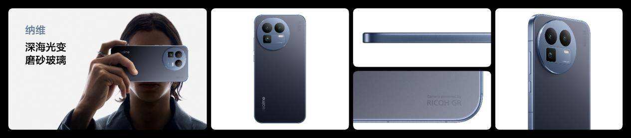 真我GT8系列正式发布，全系搭载理光GR影像系统