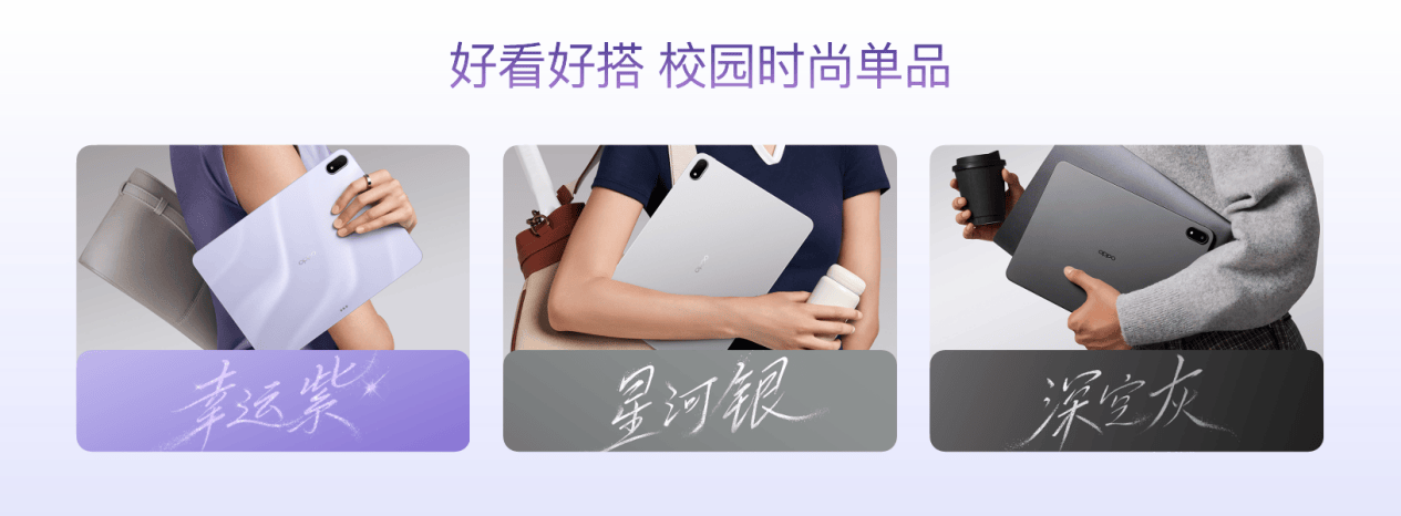 新一代安卓板王之作 OPPO Pad 5 发布 售价2599元起