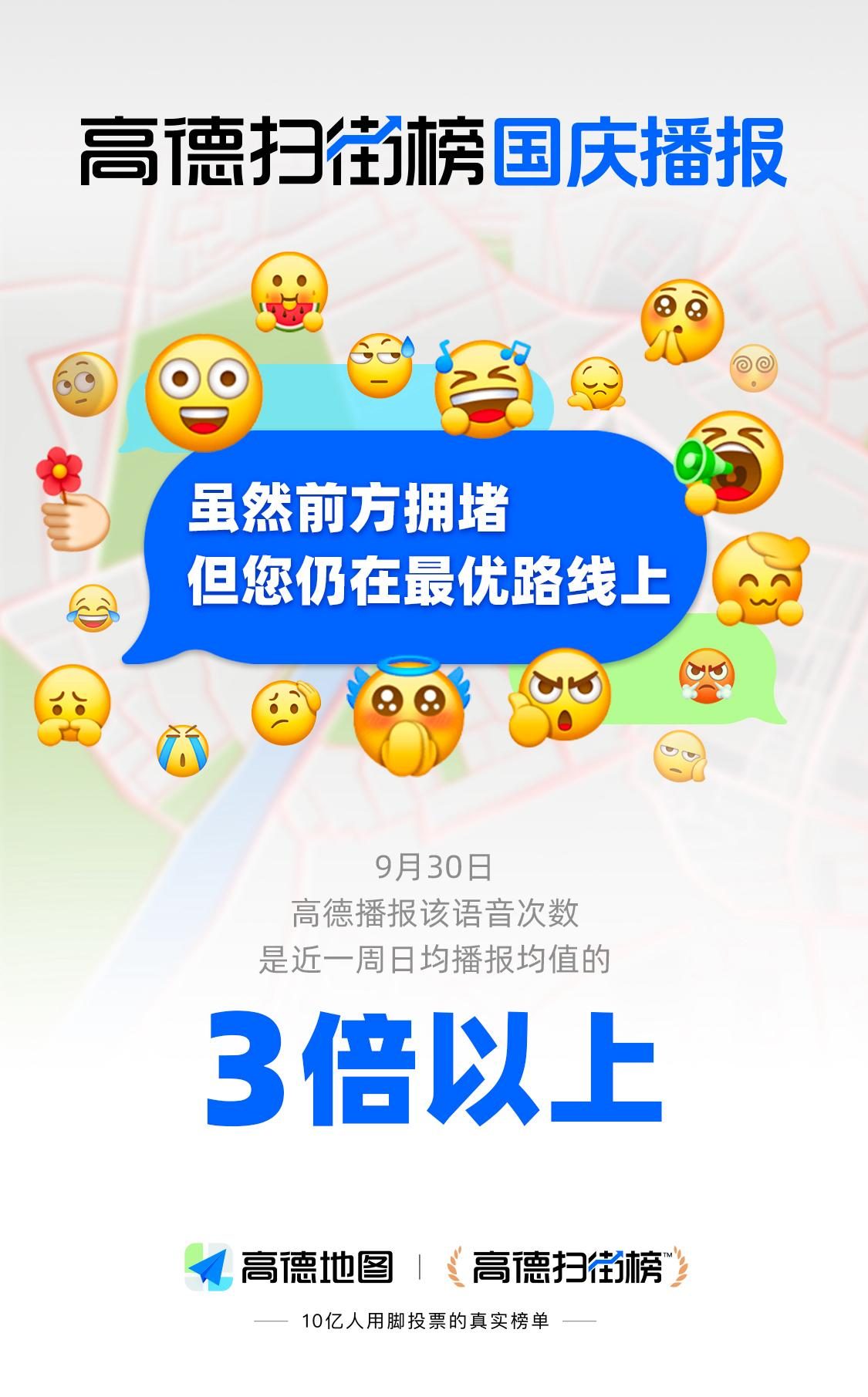 高德扫街榜的预测太权威，凌晨4点上高速的人赢麻了