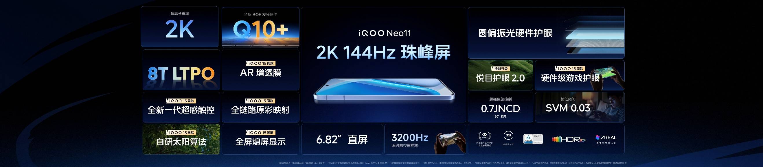 行业领先游戏视效“一机制胜”iQOO Neo11到手2599元起售