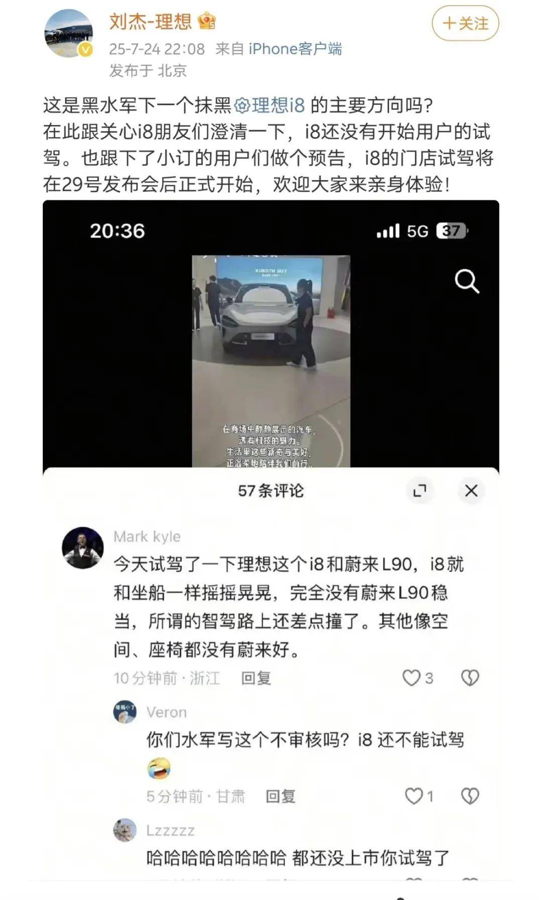 传理想销售称蔚来要出大事！蔚来高管：总有人给自己品牌减分……