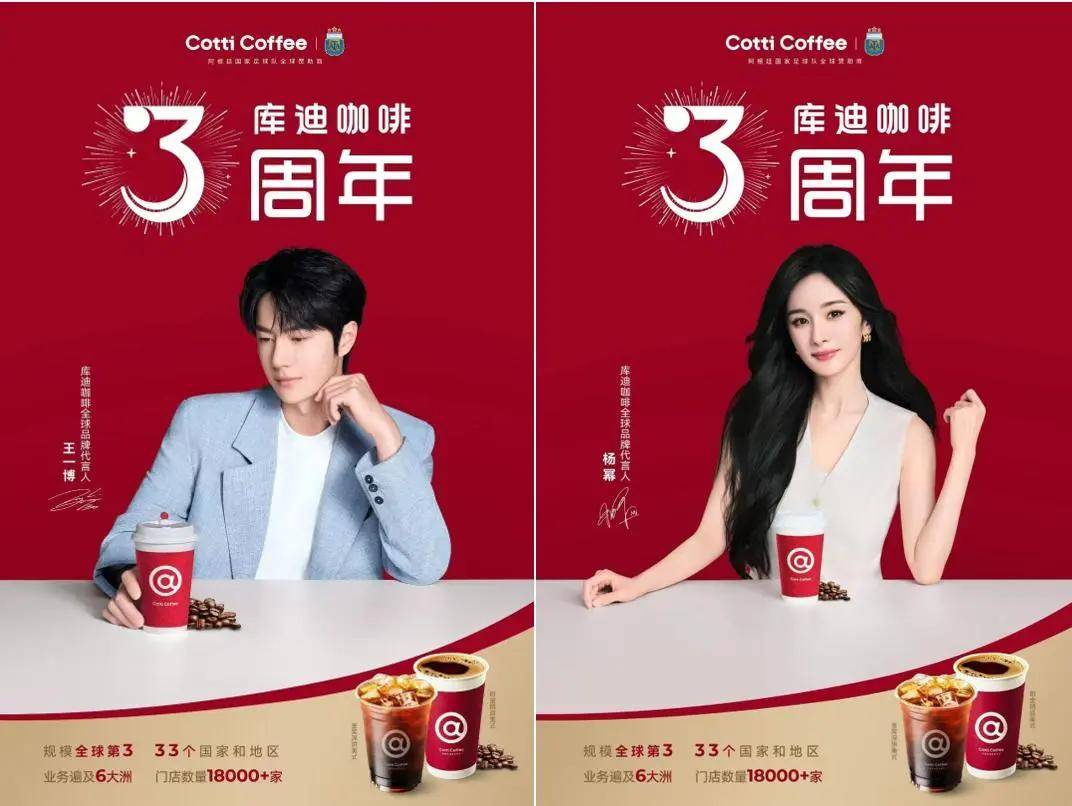 年轻人的第一杯咖啡？库迪为咖啡界勾勒出未来新图景