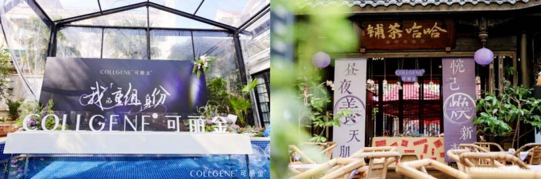 可丽⾦以「重组」贯穿全年，层层递进实现真正悦己