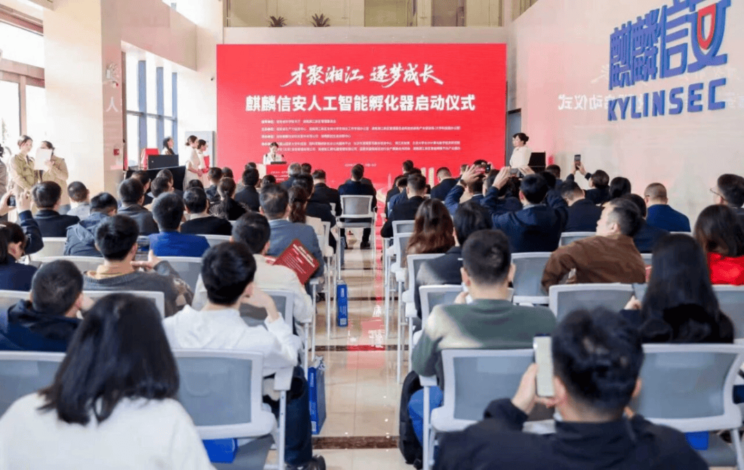 AI潮涌，逐梦湘江——从孵化到领航的全产业链答卷