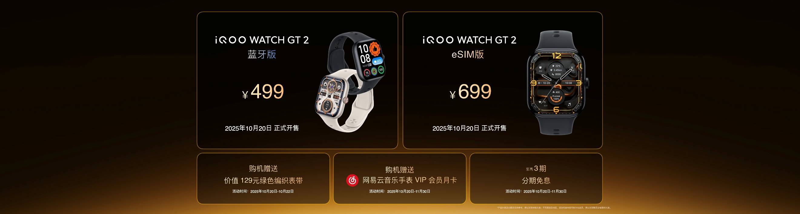 未来性能旗舰正式亮相“跨代领先”iQOO 15到手4199元起