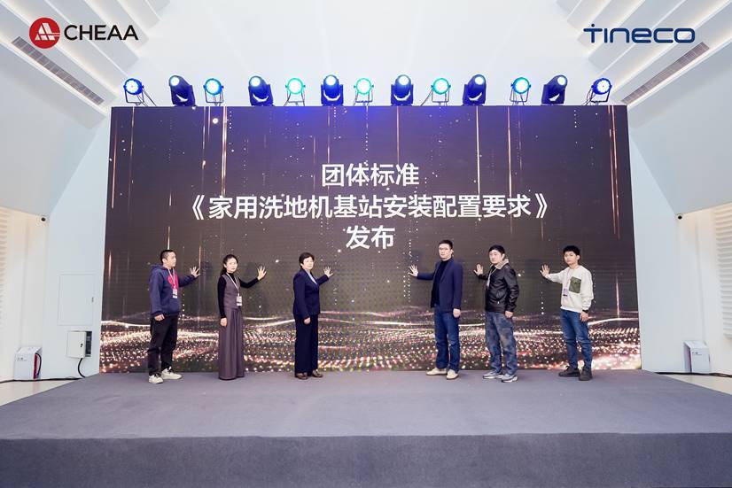 标准制定者添可推动家电家装一体化，引领清洁家电“隐序”美学新浪潮