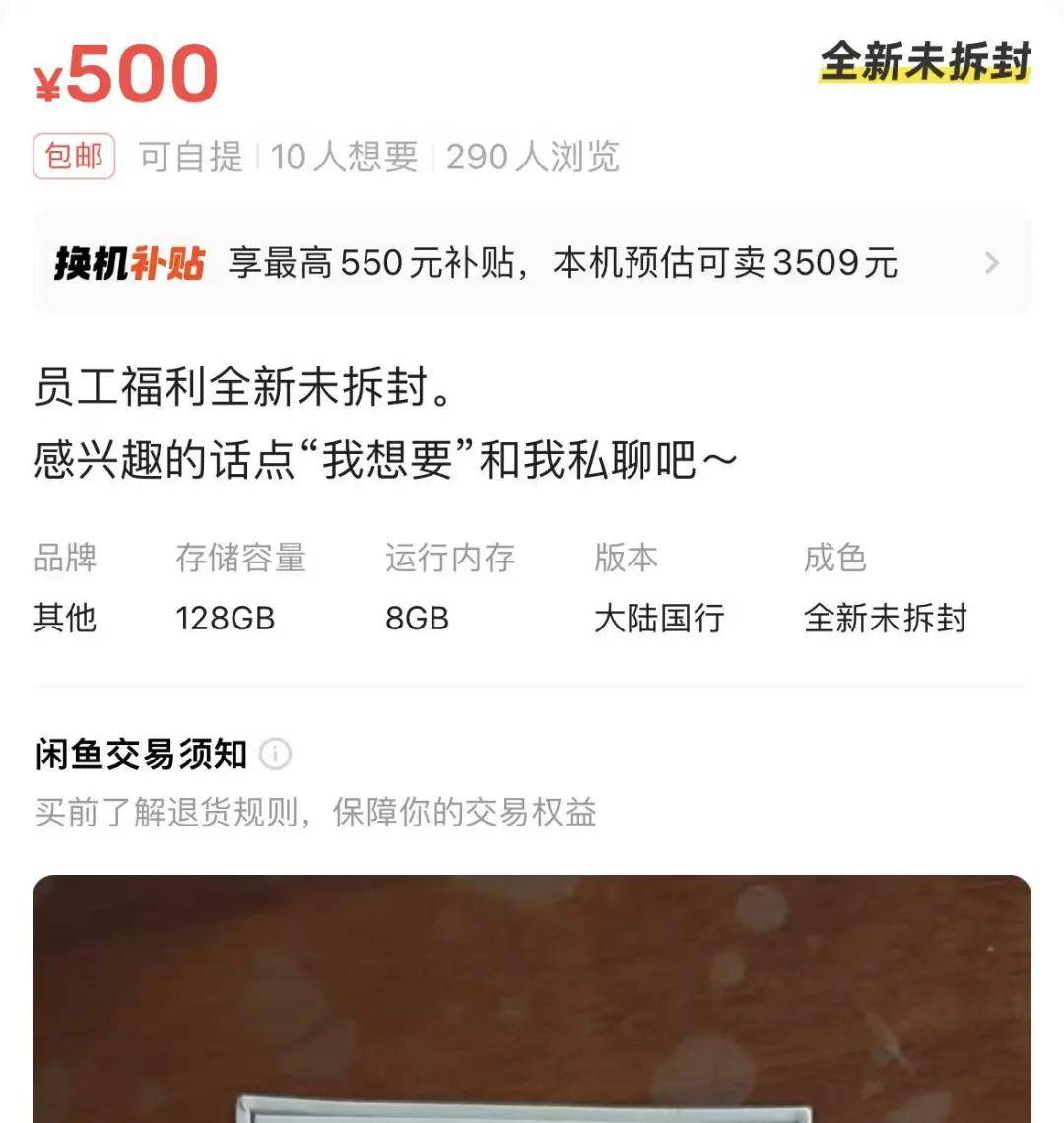 董明珠又给员工发格力手机了？有人当备用，有人挂二手平台……