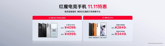 全球首发手机水冷黑科技，红魔11 PRO系列引领手机散热新纪元