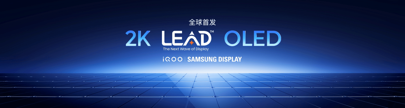 未来性能旗舰正式亮相“跨代领先”iQOO 15到手4199元起