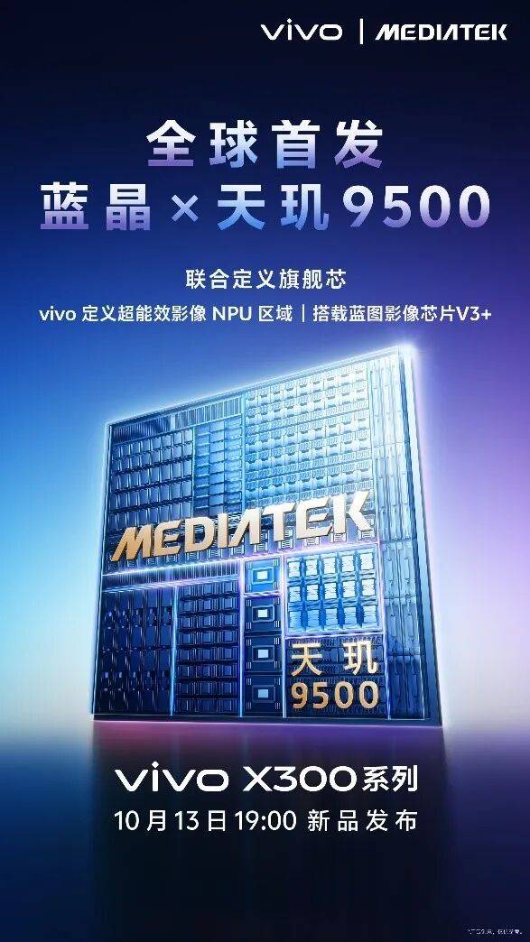 2025手机行业还能性感起来吗？vivo说看我的