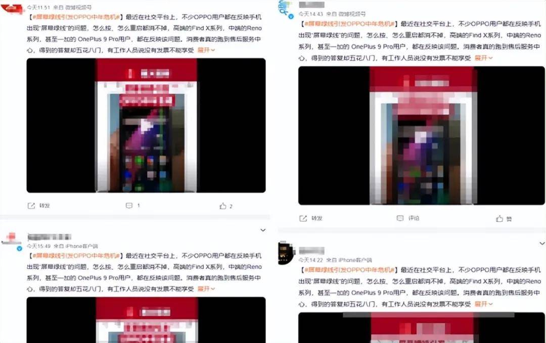 新机刚发OPPO老款绿线被热炒！下狠手的友商不怕回旋镖？