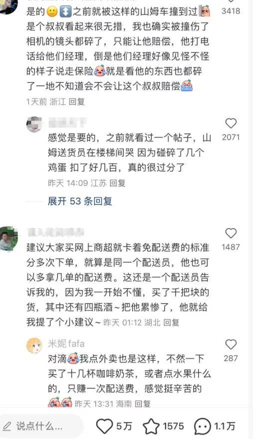 车上挂满大件上热搜！山姆骑手把电瓶车快开成了卡车了……