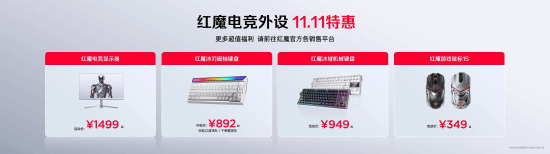 全球首发手机水冷黑科技，红魔11 PRO系列引领手机散热新纪元