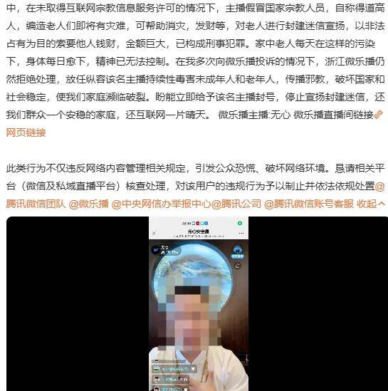 演绎鬼上身、迷魂阵……看了野路子私域直播后想没收爸妈手机！