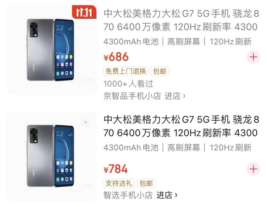 董明珠又给员工发格力手机了？有人当备用，有人挂二手平台……