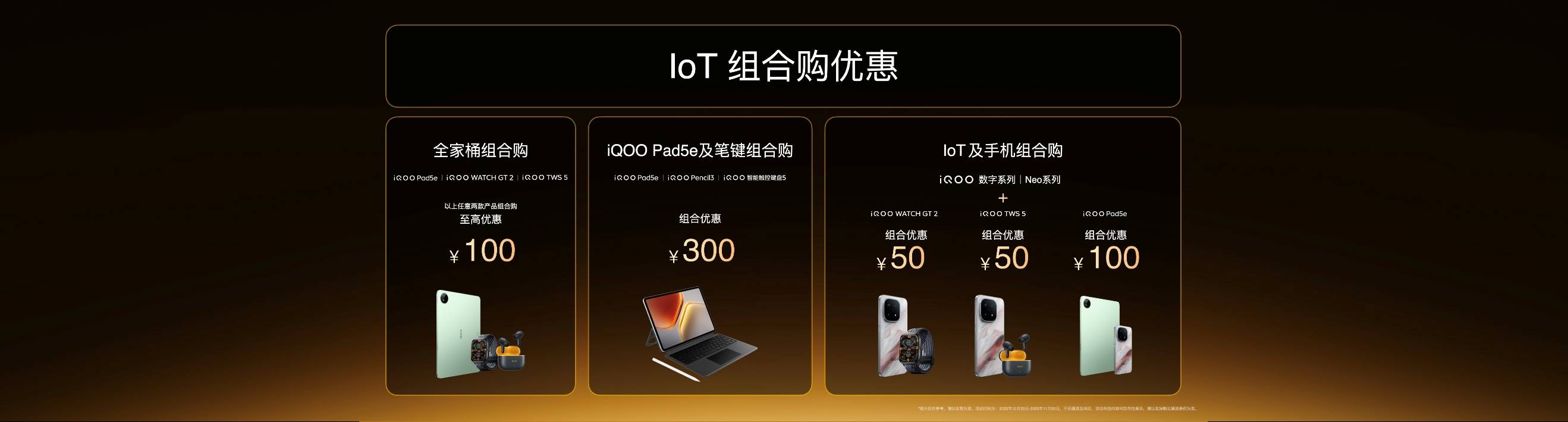 未来性能旗舰正式亮相“跨代领先”iQOO 15到手4199元起