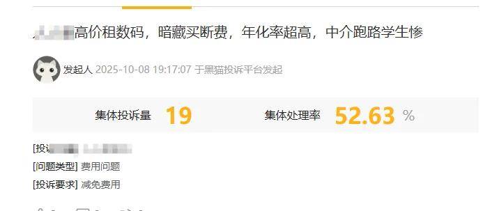 几千块产品租满要花1万3！租机生意疯狂抢劫大学生……