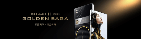 全球首发手机水冷黑科技，红魔11 PRO系列引领手机散热新纪元