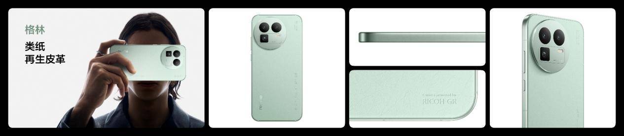 真我GT8系列正式发布，全系搭载理光GR影像系统