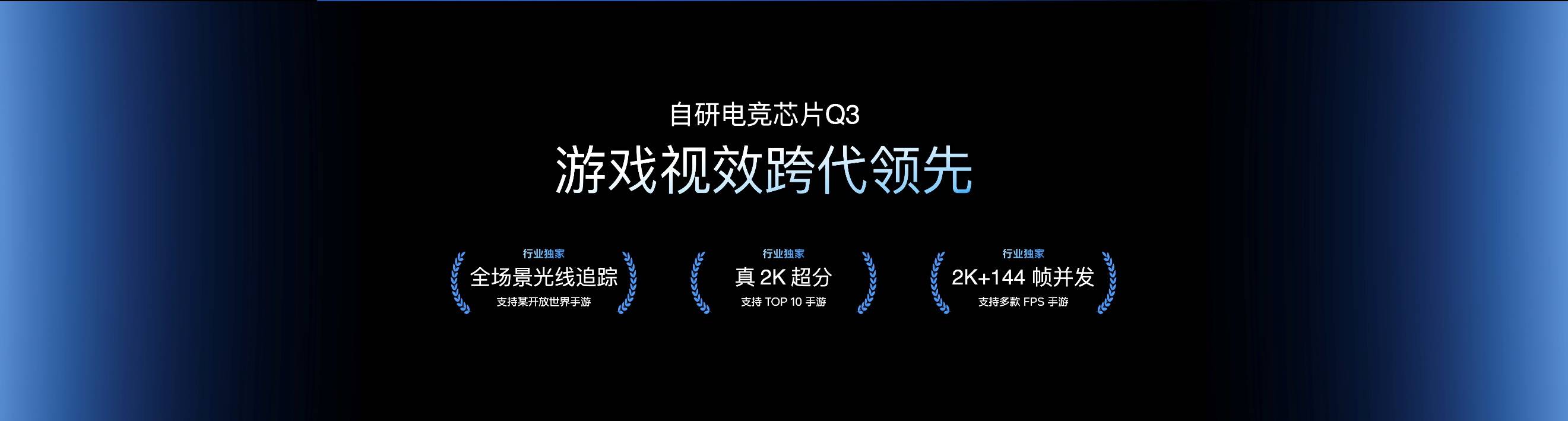 未来性能旗舰正式亮相“跨代领先”iQOO 15到手4199元起