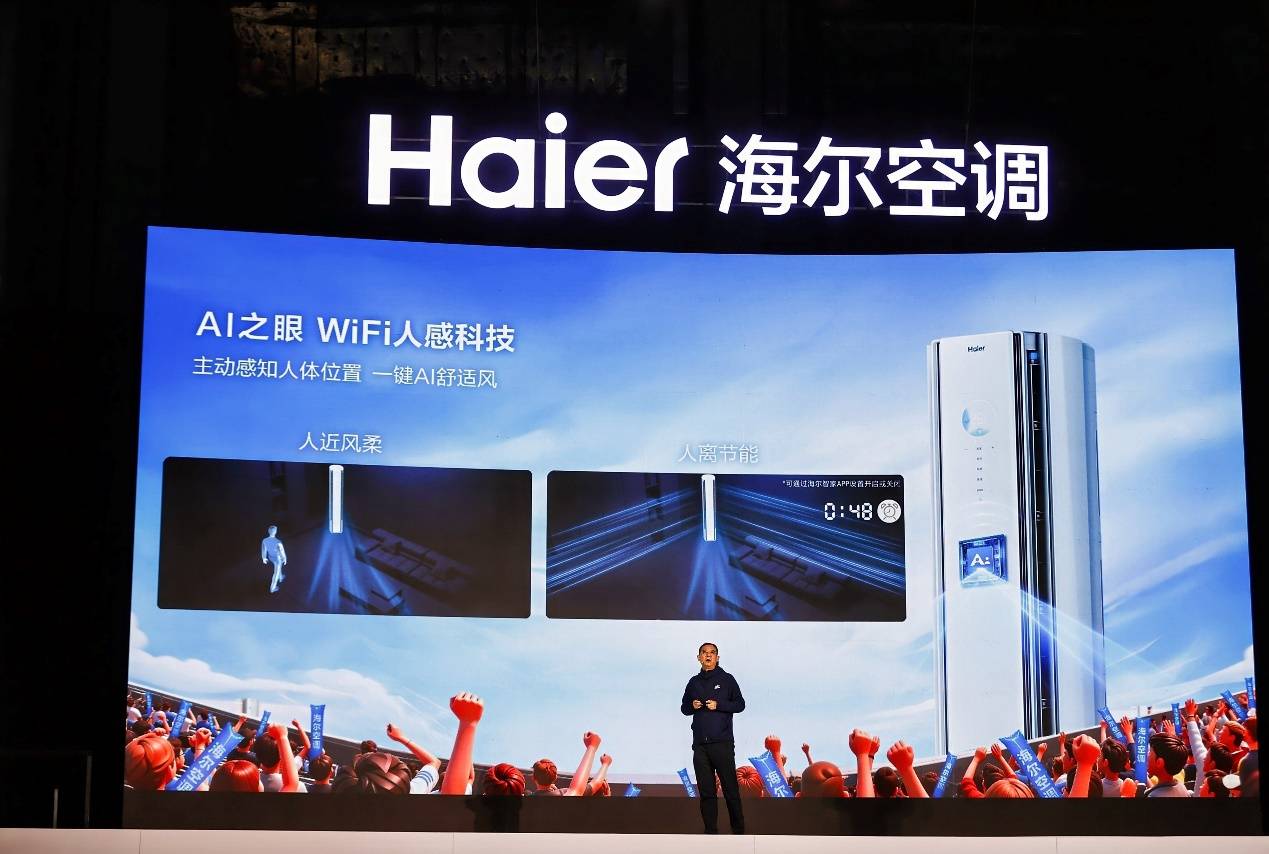 海尔麦浪舒适风空调京东首发：辨你位置，吹你要的温度-最极客