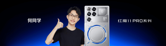 全球首发手机水冷黑科技，红魔11 PRO系列引领手机散热新纪元