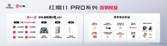 全球首发手机水冷黑科技，红魔11 PRO系列引领手机散热新纪元