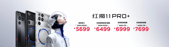 全球首发手机水冷黑科技，红魔11 PRO系列引领手机散热新纪元