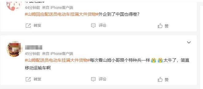 车上挂满大件上热搜！山姆骑手把电瓶车快开成了卡车了……