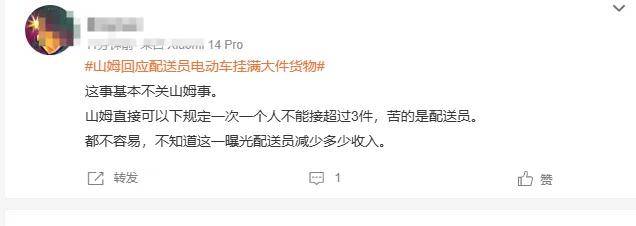 车上挂满大件上热搜！山姆骑手把电瓶车快开成了卡车了……