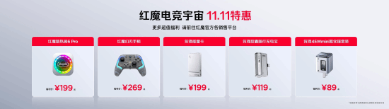 全球首发手机水冷黑科技，红魔11 PRO系列引领手机散热新纪元