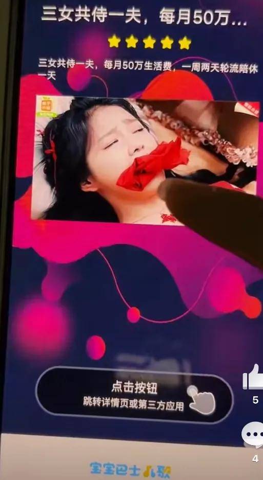 三女共侍一夫，擦边热舞……宝宝巴士也赚低俗广告烂钱？