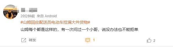 车上挂满大件上热搜！山姆骑手把电瓶车快开成了卡车了……