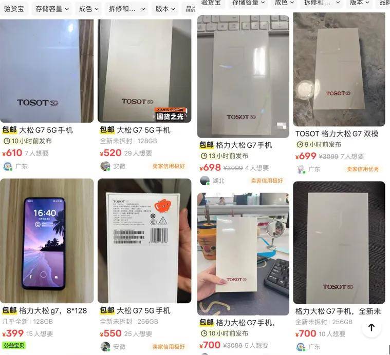 董明珠又给员工发格力手机了？有人当备用，有人挂二手平台……