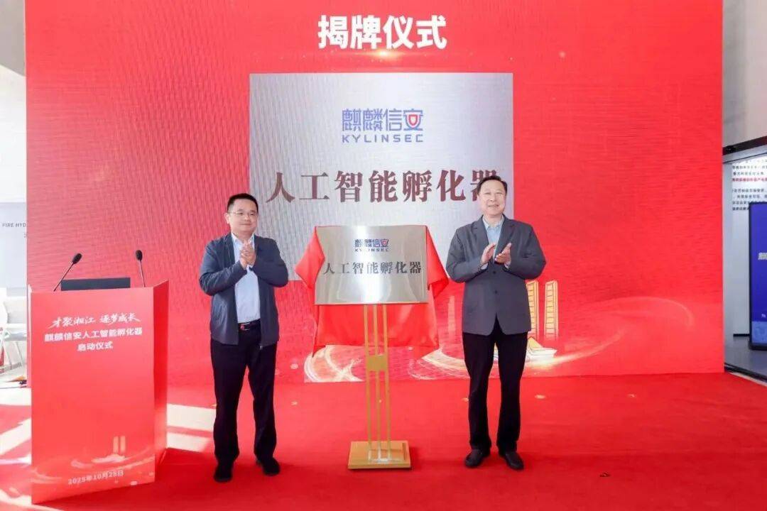 AI潮涌，逐梦湘江——从孵化到领航的全产业链答卷