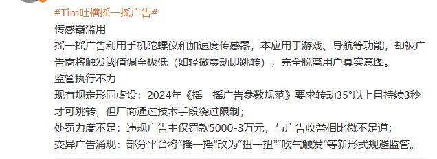 双11未至摇一摇广告先杀疯！Tim：张衡早知道都不用发明地动仪了
