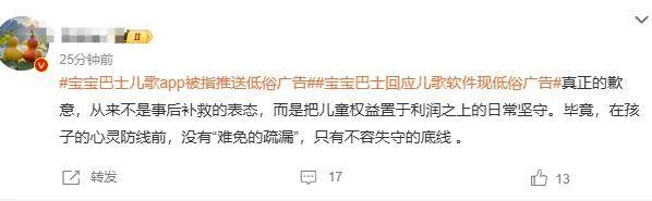 三女共侍一夫，擦边热舞……宝宝巴士也赚低俗广告烂钱？