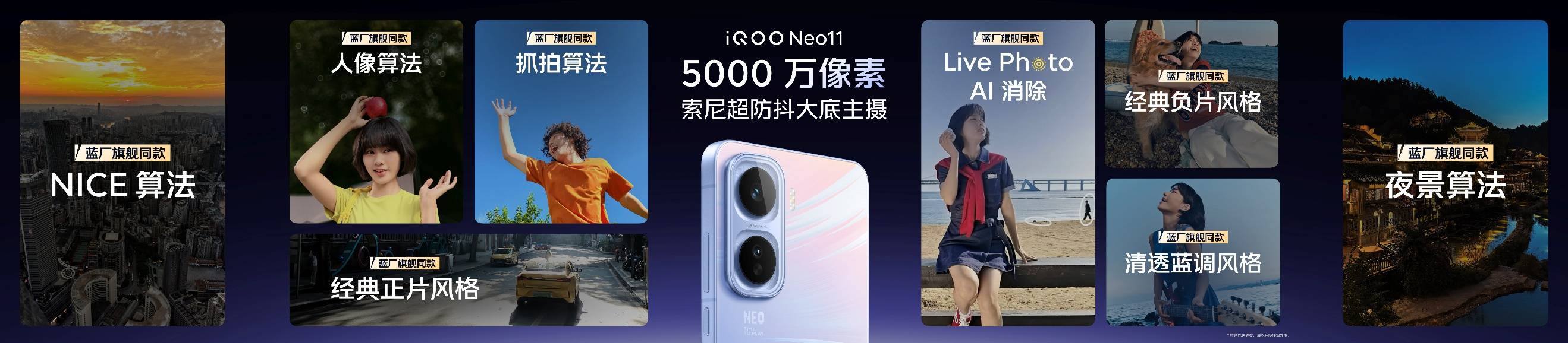 行业领先游戏视效“一机制胜”iQOO Neo11到手2599元起售