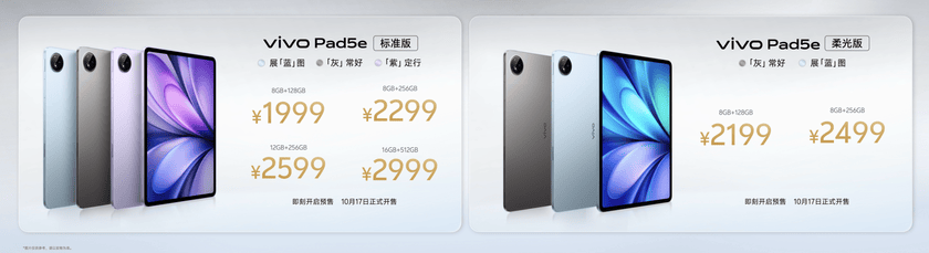 高颜值、新功能、有AI，vivo IoT 全家桶随 X300 焕新亮相