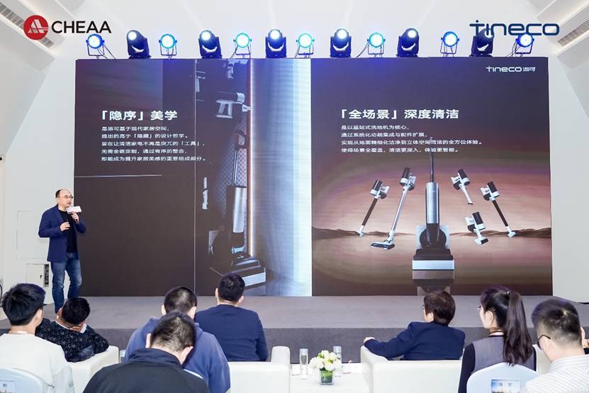 标准制定者添可推动家电家装一体化，引领清洁家电“隐序”美学新浪潮