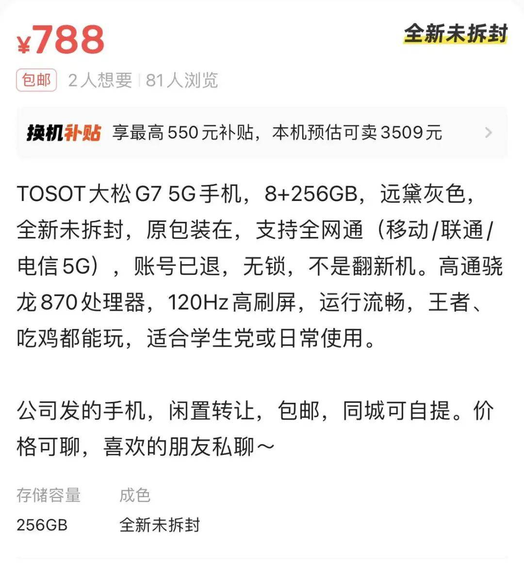 董明珠又给员工发格力手机了？有人当备用，有人挂二手平台……