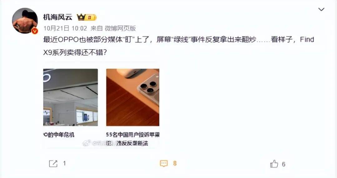 新机刚发OPPO老款绿线被热炒！下狠手的友商不怕回旋镖？